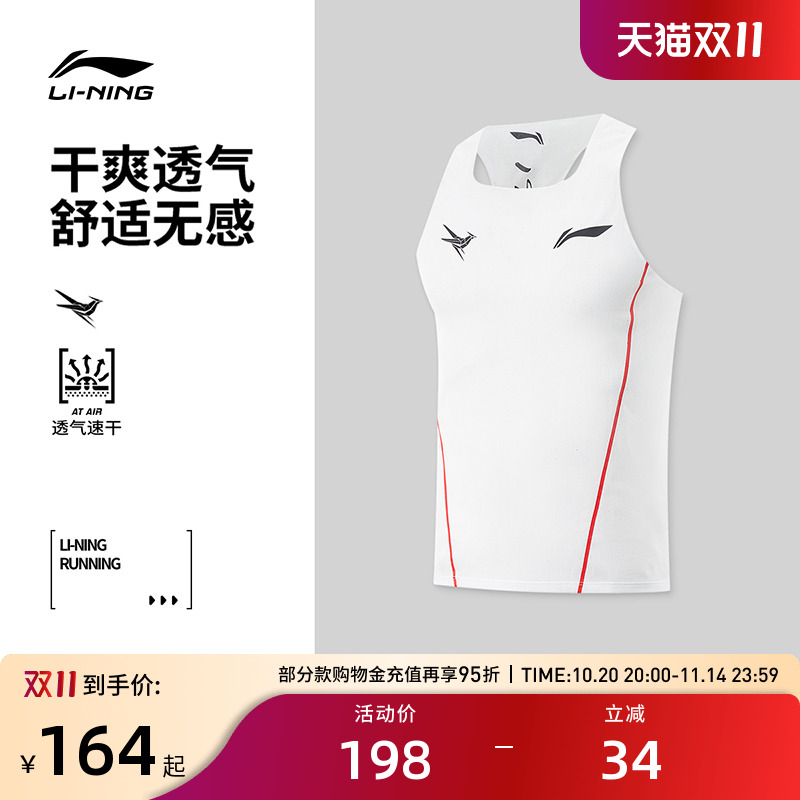 李宁龙雀 男女透气无感竞速速干比赛田径马拉松专业跑步背心