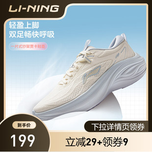 [直播专享]李宁凌波女款增高厚底轻盈透气高颜值通勤百搭休闲跑鞋