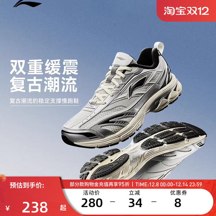 李宁跑步鞋 扶摇2.0V2 男女同款复古潮流缓震回弹防滑耐磨慢跑鞋