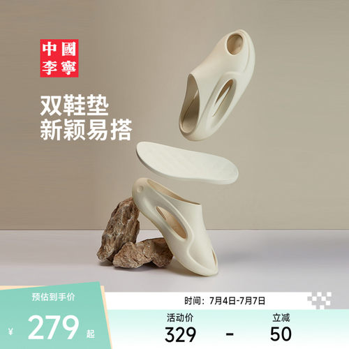 中国李宁云游SLAY2.0运动拖鞋