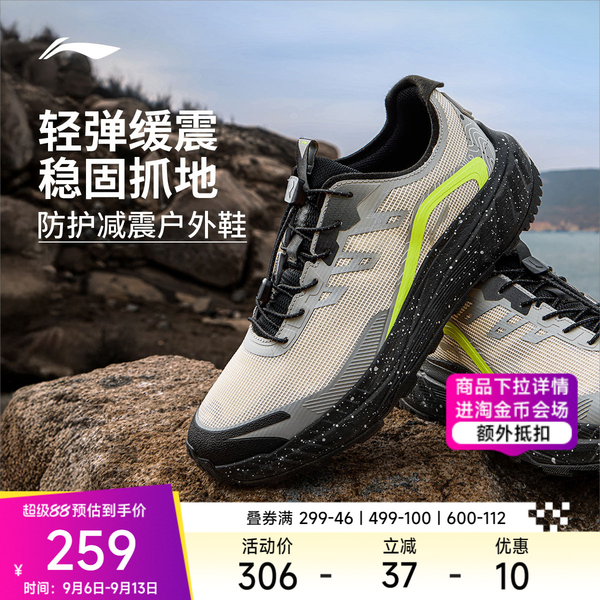 李宁逐野v2男子官方正品跑步鞋图片