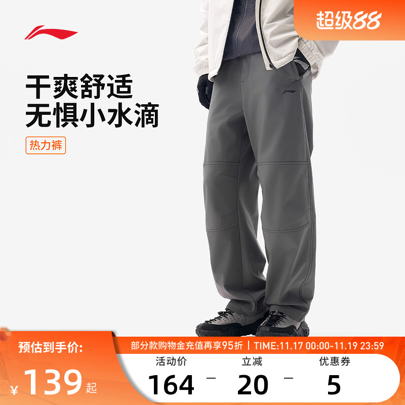 李宁运动服 健身系列 男款防泼水简约宽松直筒热力裤运动长裤