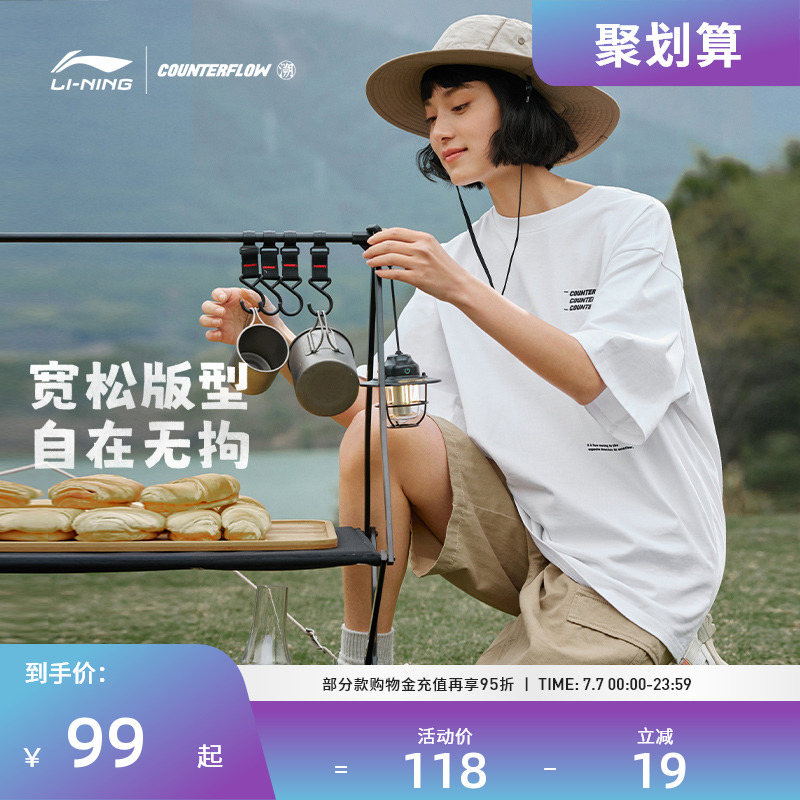 李宁短袖男女同款宽松棉质