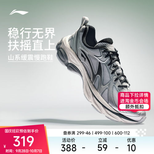李宁䨻扶摇boomv2男子跑步鞋
