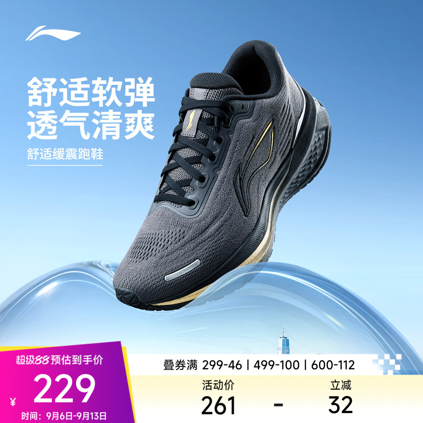 李宁吾跃3.0V2|男鞋跑步鞋透气缓震回弹运动鞋女休闲防滑耐磨跑鞋图片