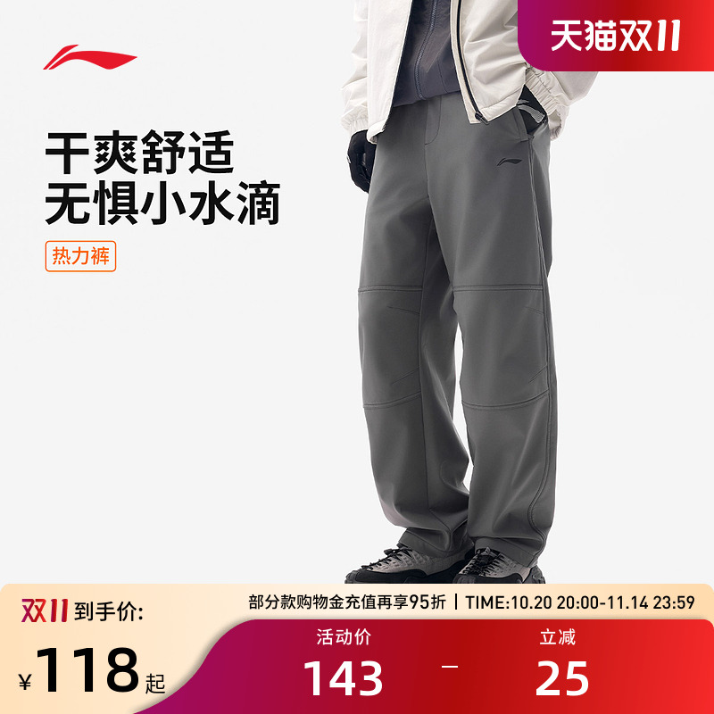 李宁运动服 健身系列 男款防泼水简约宽松直筒热力裤运动长裤