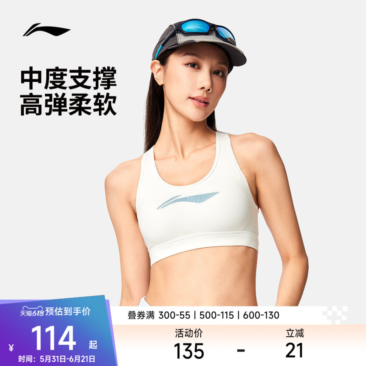 李宁运动内衣女士官方新款健身系列弹力瑜伽紧身针织运动内衣