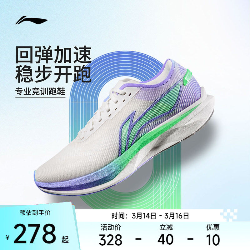 李宁跑步鞋 追风 男女款轻量缓震回弹透气防滑耐磨专业竞速跑鞋