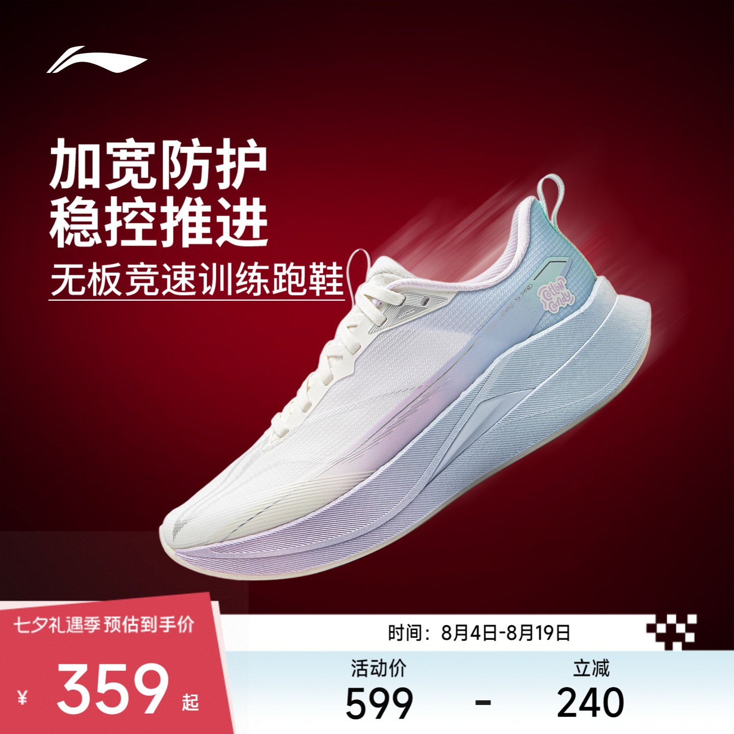 李宁䨻赤兔9PRO女轻弹跑步鞋