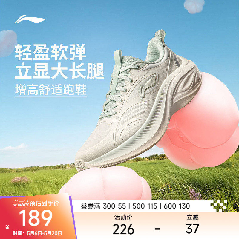 李宁凌波V2丨跑步鞋女款网面透气减震轻便回弹新款增高休闲运动鞋