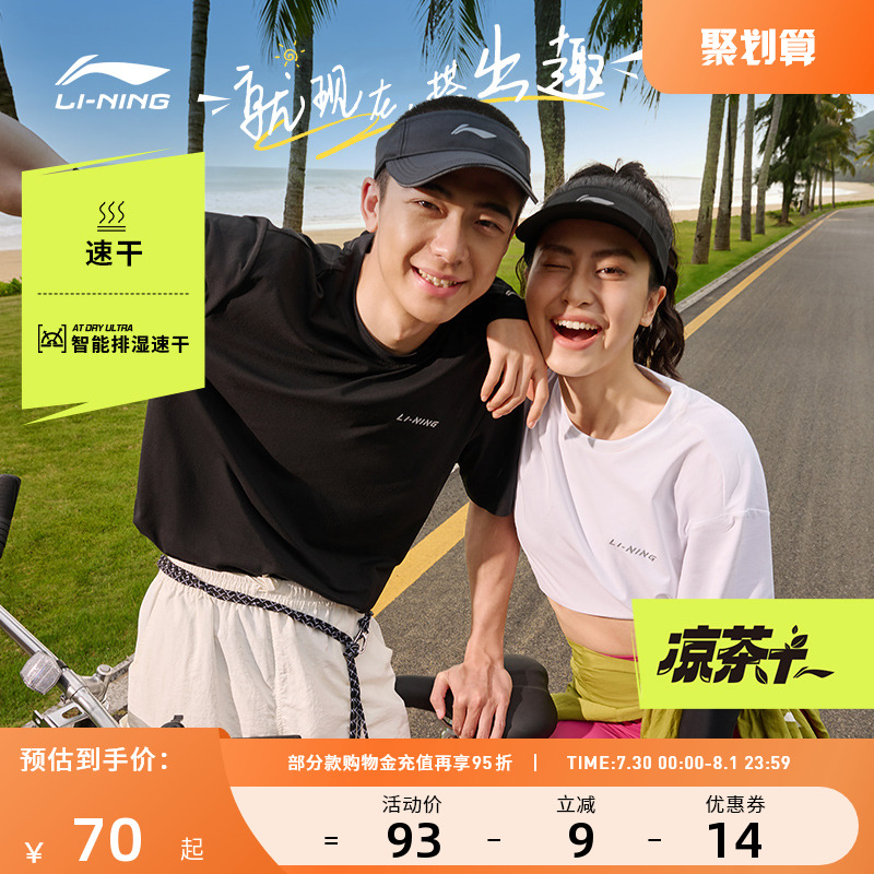 李宁运动服 健身系列 男款排湿速干修身通勤出游休闲短袖T恤
