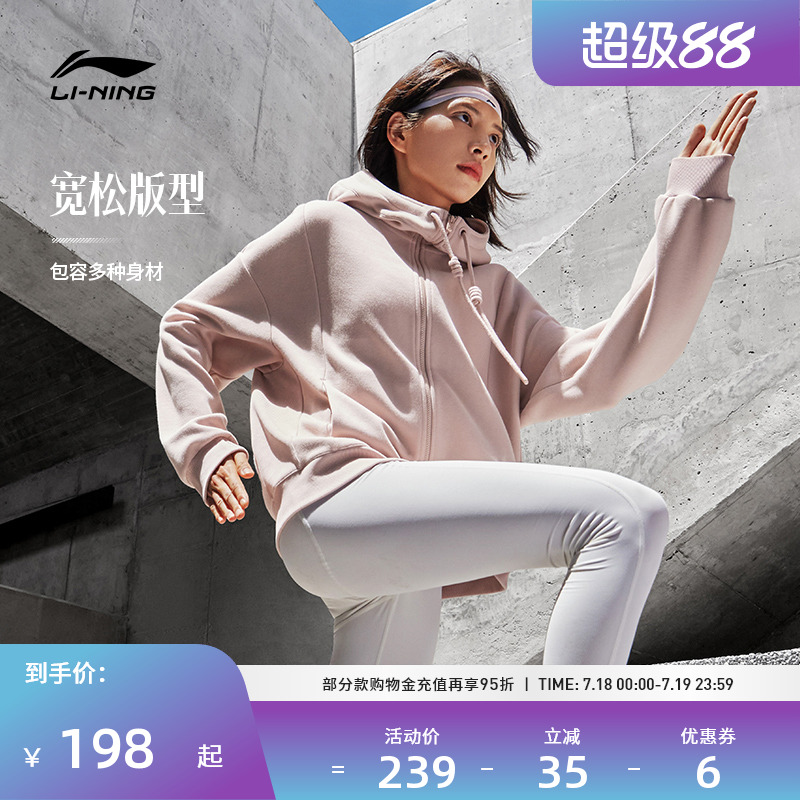 李宁连帽女开衫连帽卫衣运动服
