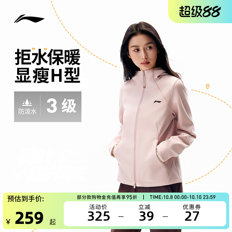 李宁运动服  女款防泼水远红外保暖加绒弹力修身外套运动风衣