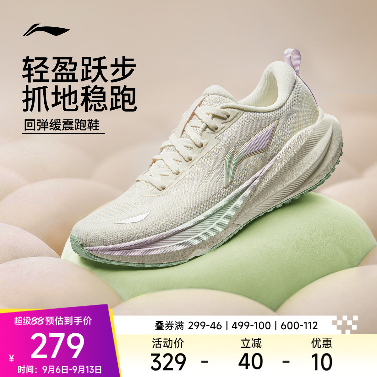 李宁吾跃4v2女透气减震运动鞋图片