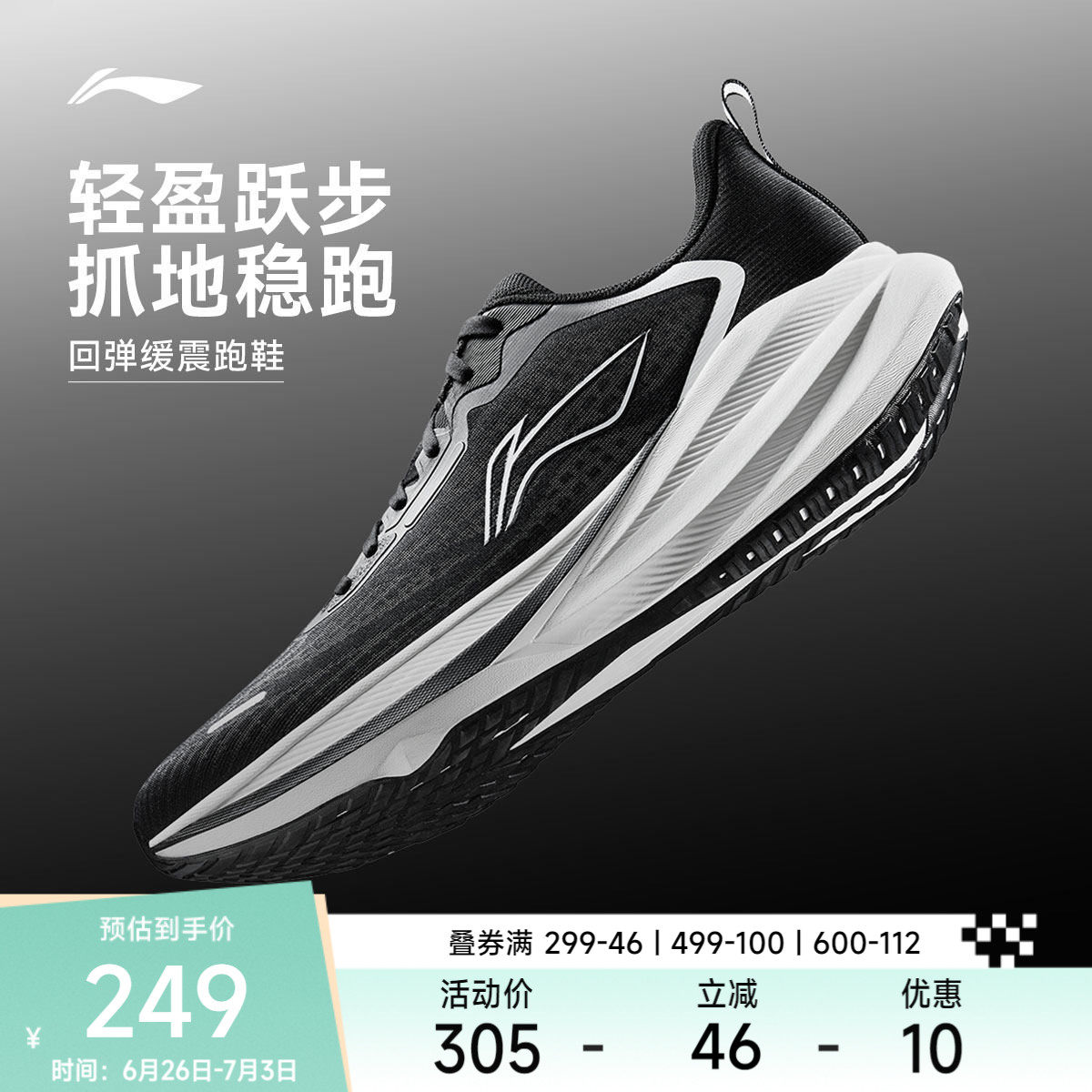 李宁吾跃4 | 跑步鞋男款透气网面2026新款官方减震轻便防滑运动鞋