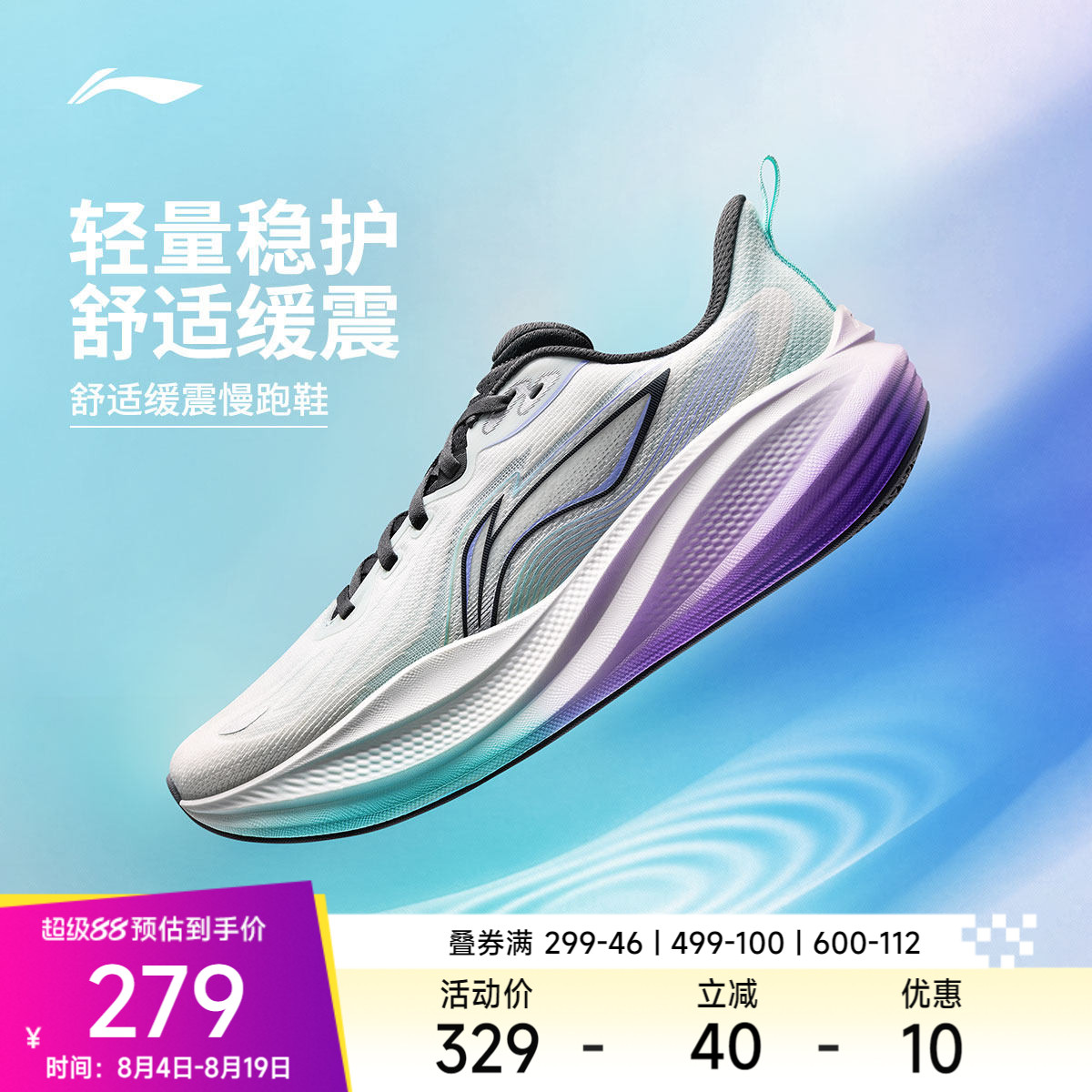 李宁悠然2丨专业减震跑步鞋男2026新款厚底宽楦慢跑鞋耐磨运动鞋 - 实物图