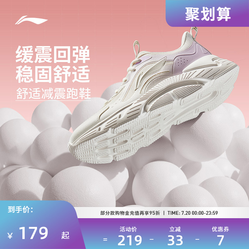 李宁跑步鞋 轻飏 男女款缓震回弹稳固舒适反光运动休闲慢跑鞋