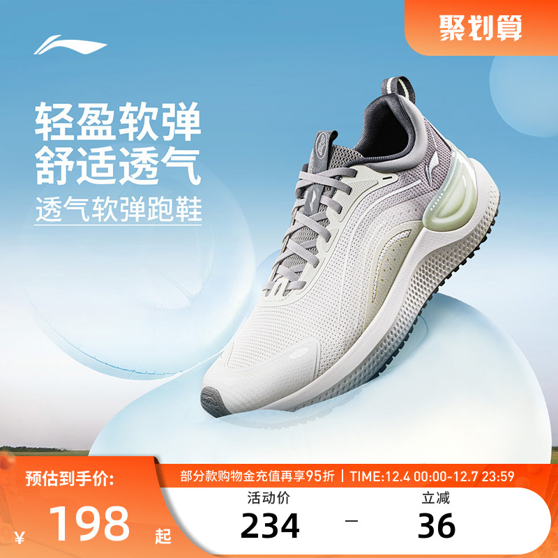 李宁跑步鞋易适男减震稳定支撑