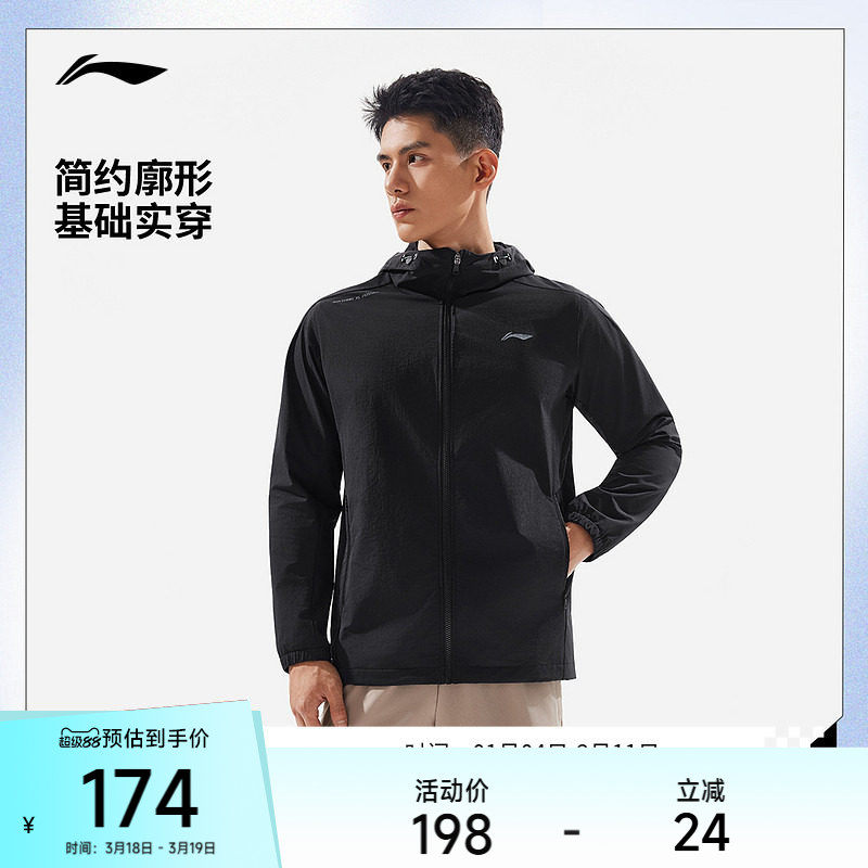 李宁风衣男新款健身跑步连帽开衫长袖连帽夹克外套上衣运动防风服