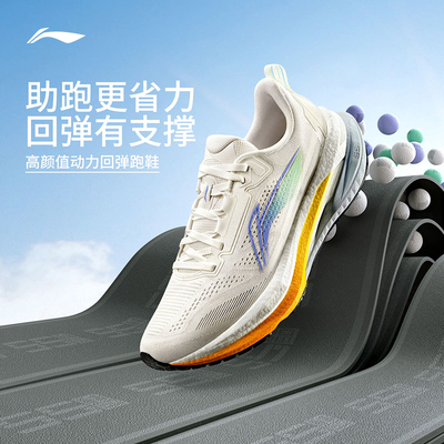 【官方正品】李宁跑步鞋 吾适5.0 男女款动力回弹稳定强力慢跑鞋