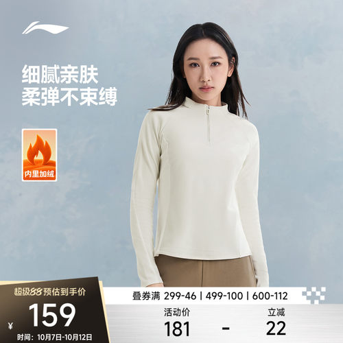 李宁立领女加绒保暖加厚运动上衣