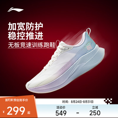 李宁赤兔9PRO女轻弹缓震跑步鞋