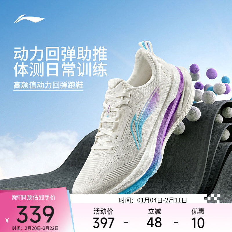 李宁吾适5.0 | 跑鞋男女中考体育专用鞋透气低帮减震回弹运动鞋