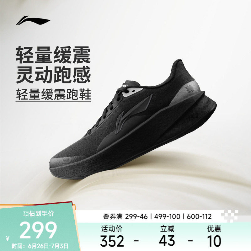 李宁超影丨全掌䨻轻盈减震跑步鞋男款2026新款黑色通勤鞋子运动鞋