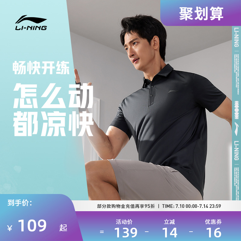 李寧翻領男短袖POLO運動服