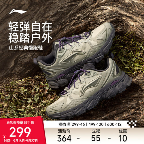 李宁逍遥TRAIL女官方正品跑步鞋