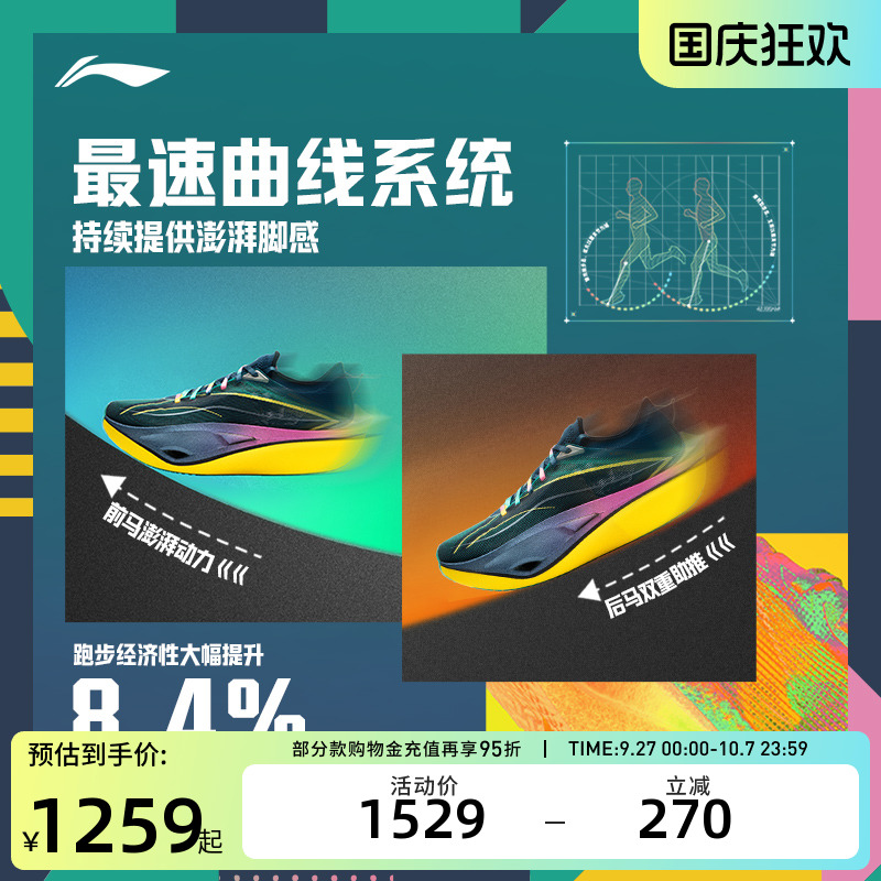 李宁男子飞电4竞速跑步鞋