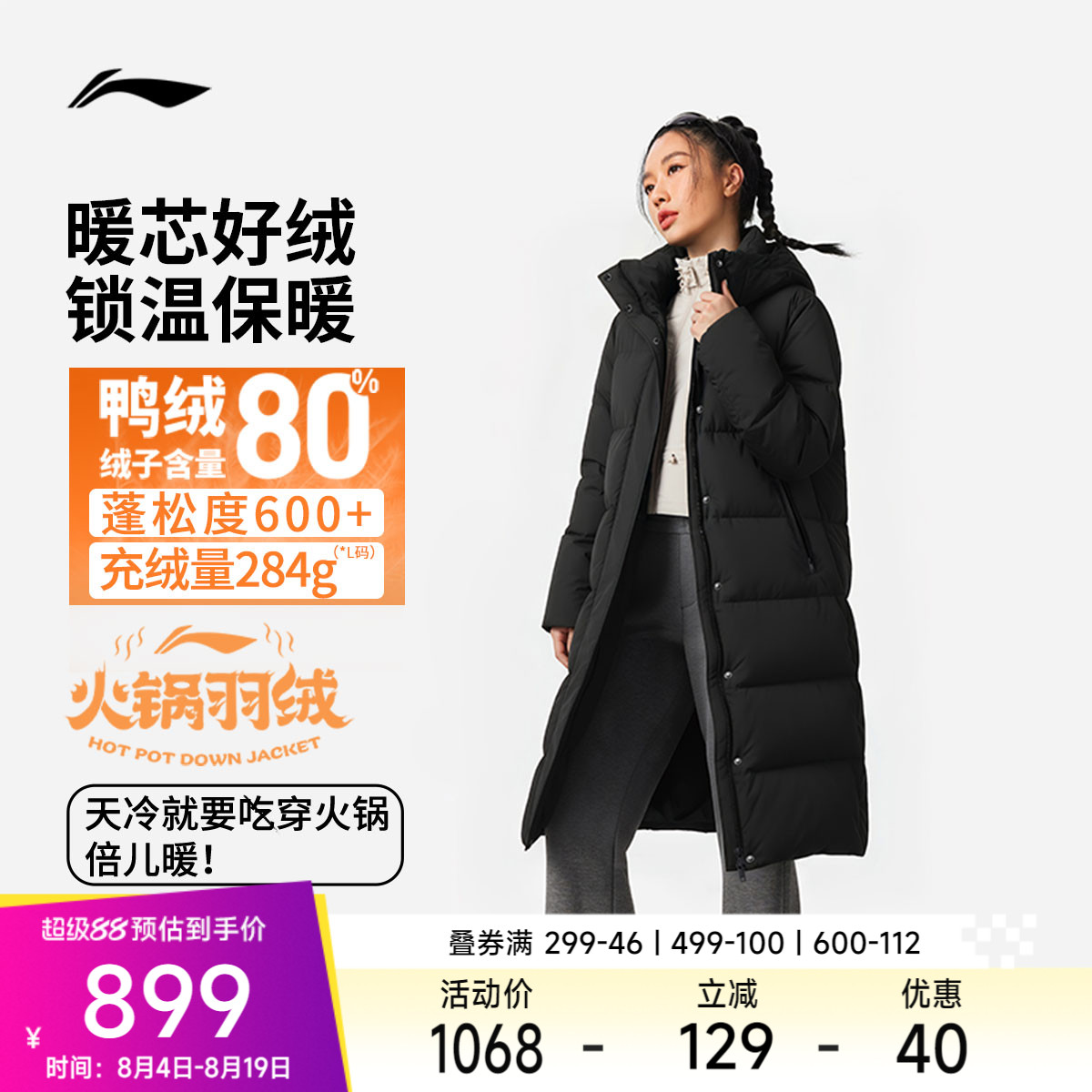 李宁连帽过膝女款鸭绒保暖羽绒服