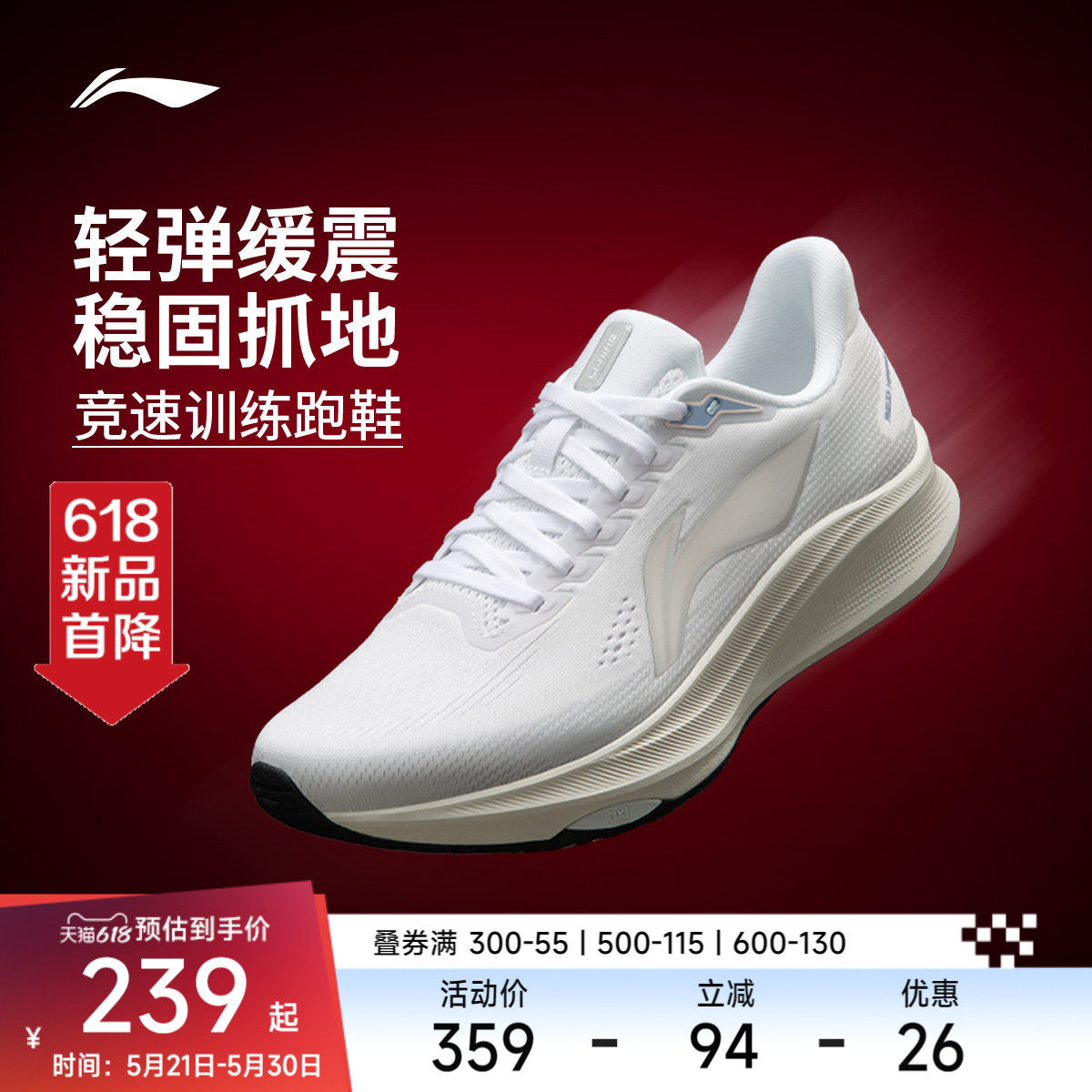 李宁赤兔9丨跑步鞋女鞋夏季新款轻便竞速训练透气减震跳绳运动鞋