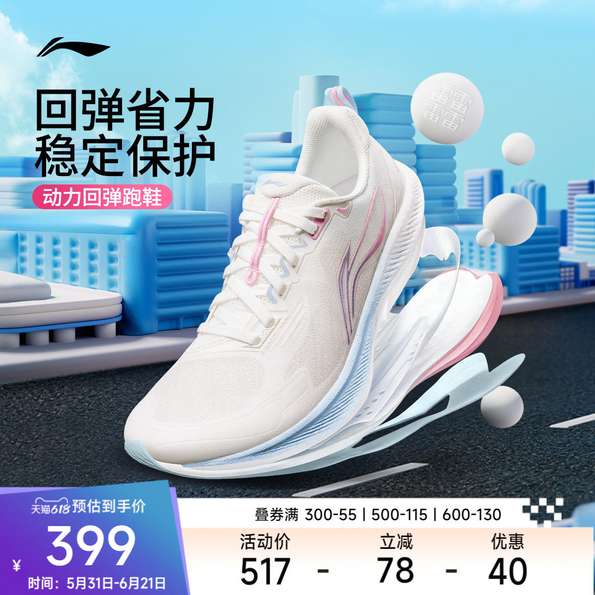 李宁吾适6女透气休闲跑步鞋