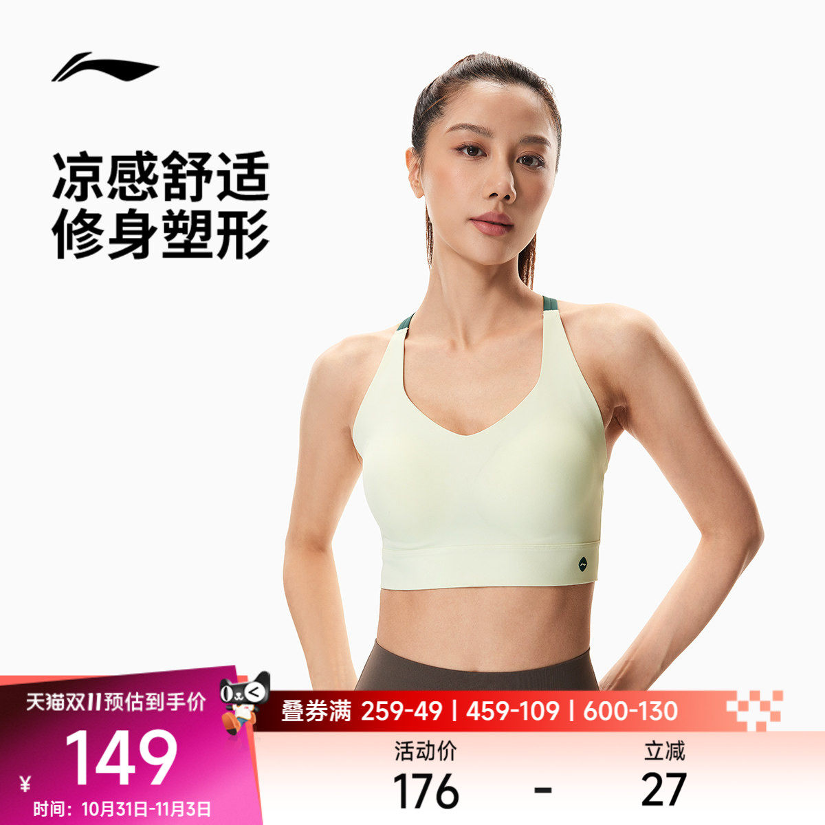 李宁运动内衣女士2026新款健身系列夏季弹力低度支撑紧身运动胸衣