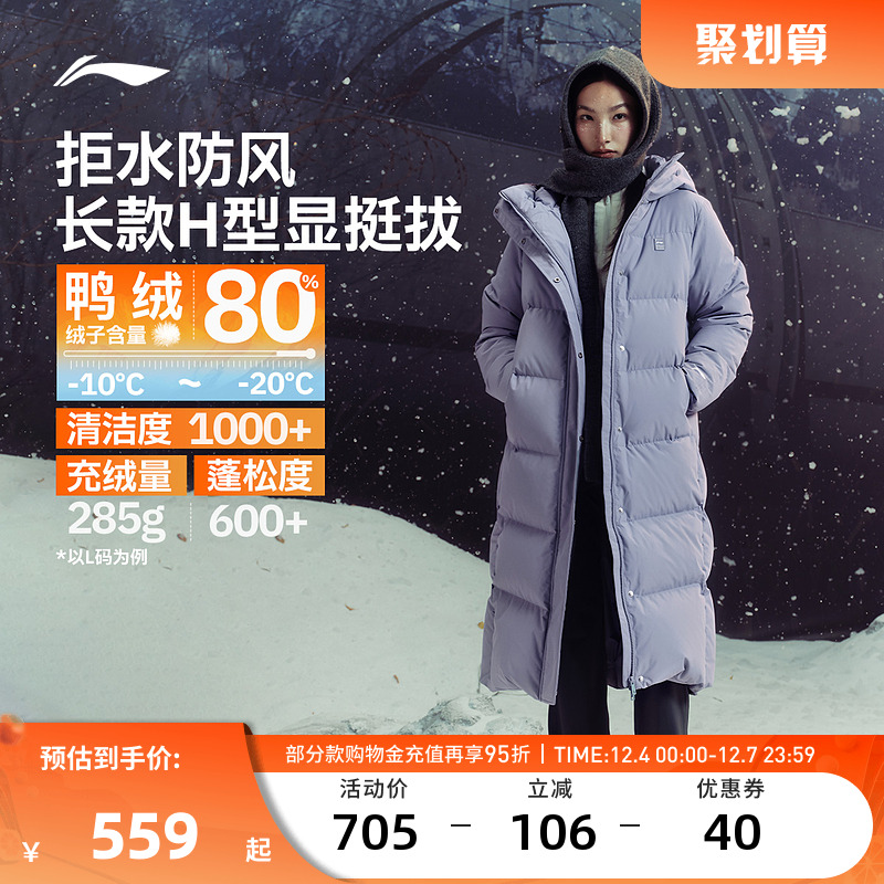 李宁羽绒服 健身系列 女款鸭绒防风加厚柔软保暖御寒长火锅羽绒服