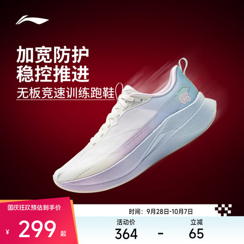 李宁赤兔9PRO女轻弹缓震跑步鞋