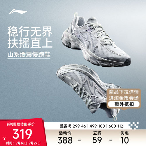 李宁扶摇boomv2男子跑步鞋