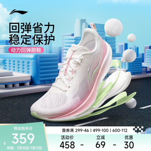 李宁吾适6男子跑步鞋