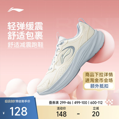 李宁跑步鞋轻风V2男女透气运动鞋