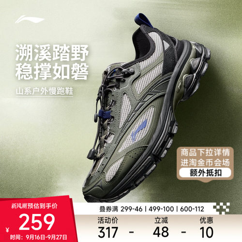 李宁云扶摇2.0trailv3男跑步鞋