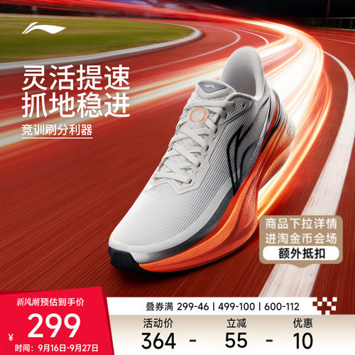 李宁跑步鞋追风2男子运动鞋