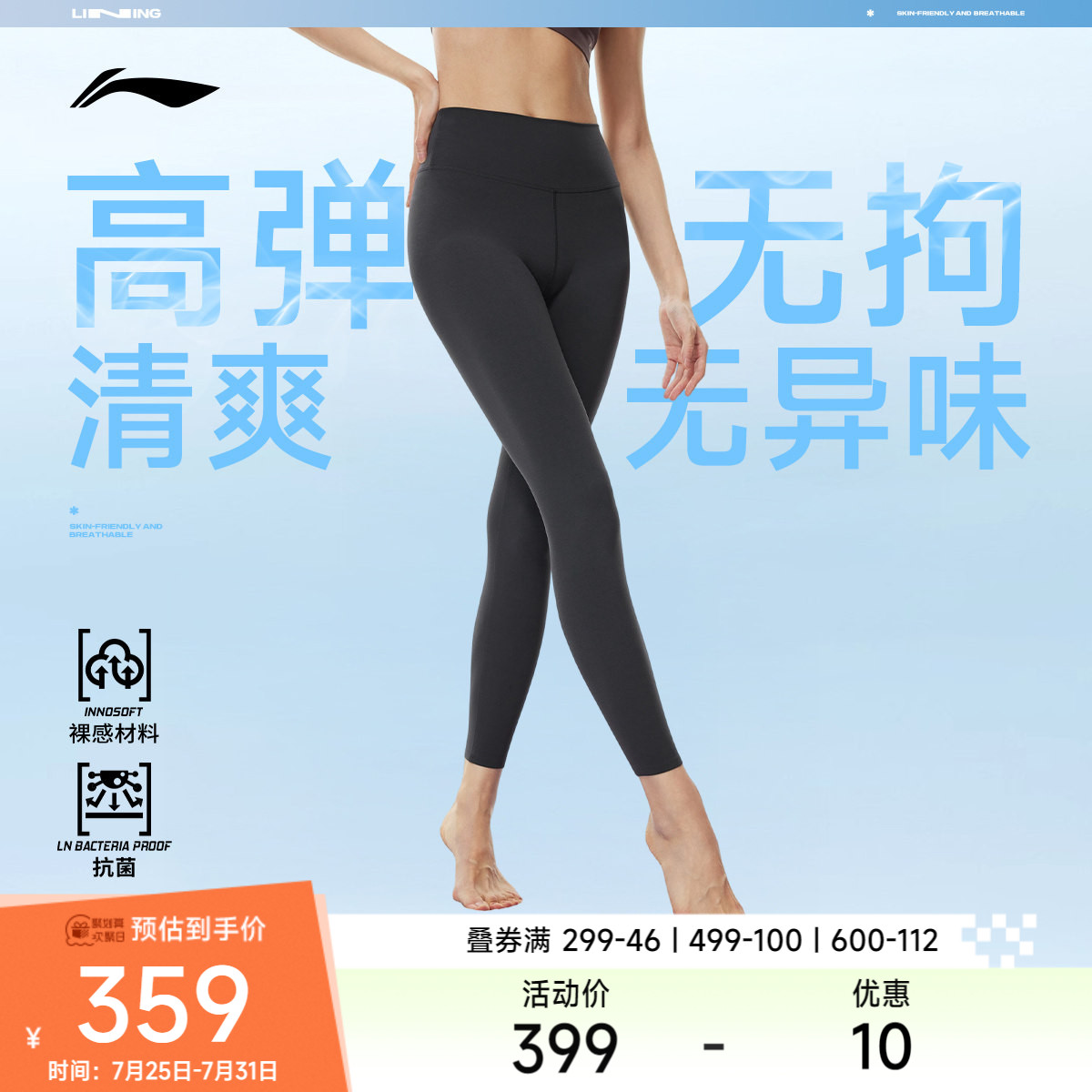 李宁健身裤女士健身系列2026新款抗菌弹力秋季紧身针织长裤运动裤