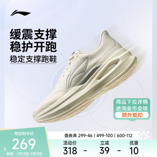 李宁䨻烈骏9ESSENTIAL女跑步鞋