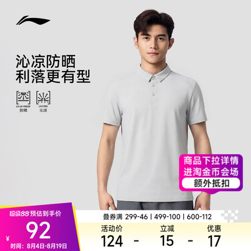 李宁翻领男短袖POLO衫运动服