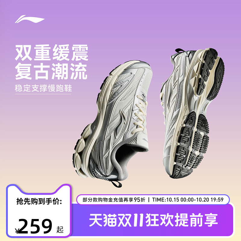 李宁跑步鞋 逍遥扶摇2.0V2复古跑鞋 男女回弹防滑经典休闲慢跑鞋