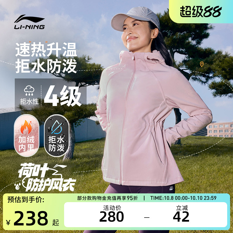 李宁跑步服 女款远红外保暖防泼水抗静电亲肤运动跑步风衣外套