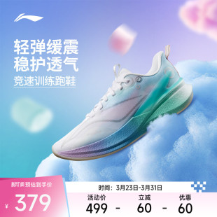 【官方正品】李宁跑步鞋 赤兔8PRO 男女款轻量化减震回弹专业跑鞋