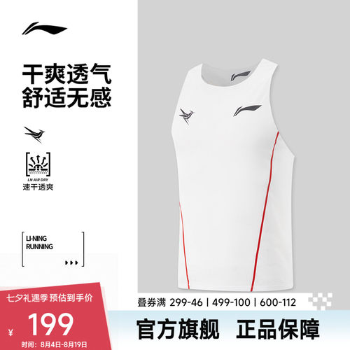 李宁修身男比赛上衣运动服