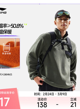 李宁运动服 健身系列 男款内里加绒远红外保暖抑菌抗静电宽松卫衣